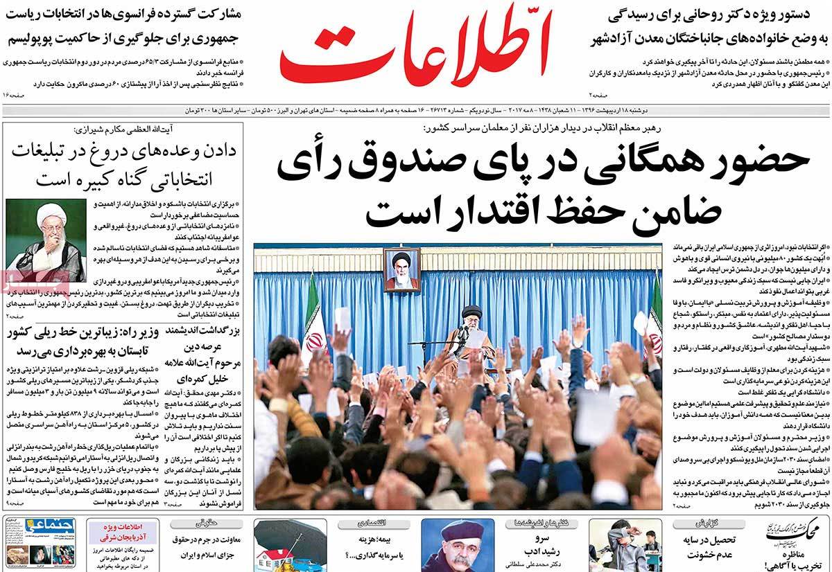 A Look at Iranian Newspaper Front Pages on May 8